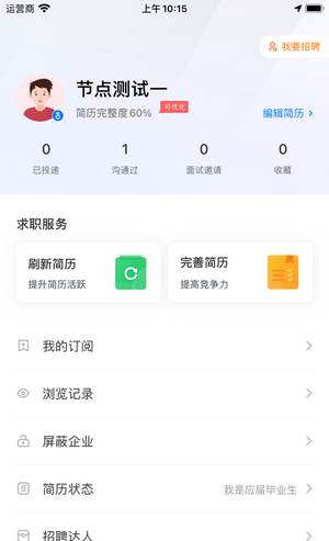 秦皇快聘