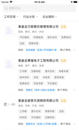 秦皇快聘