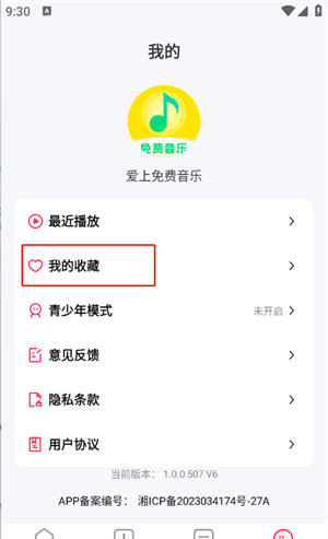 爱上免费音乐