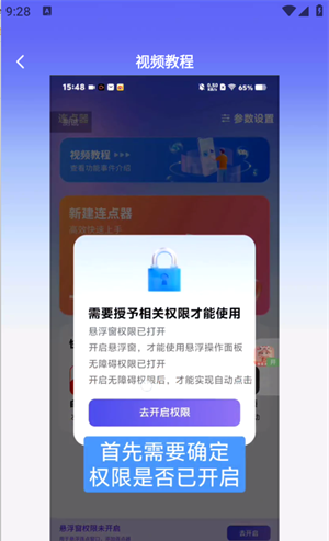 连连速点