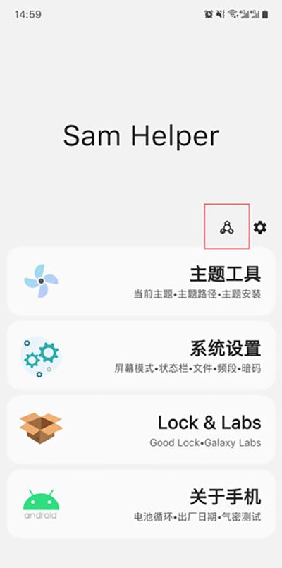 检查手机气密性教程截图2