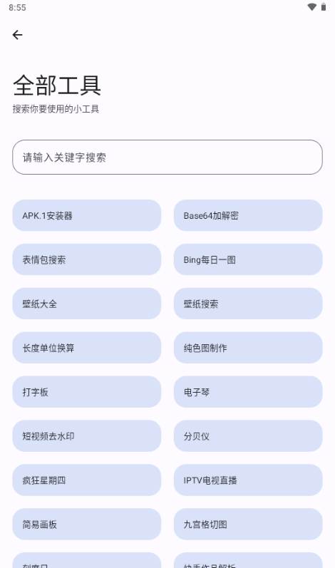 极品工具箱