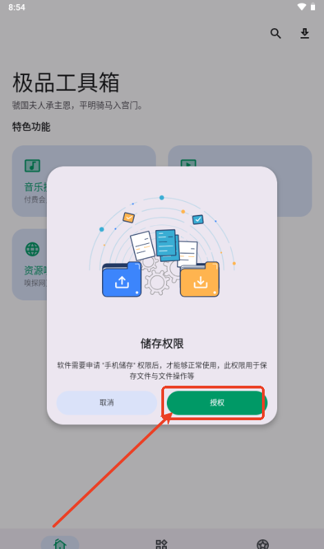 极品工具箱