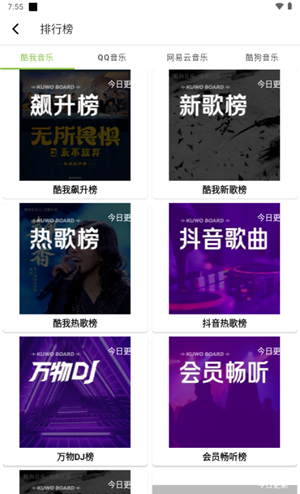 乐潮