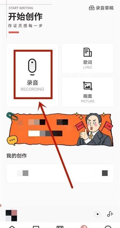音乐蜜蜂