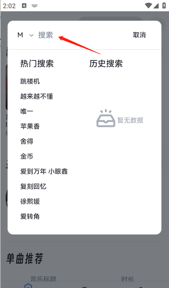 邂逅音乐