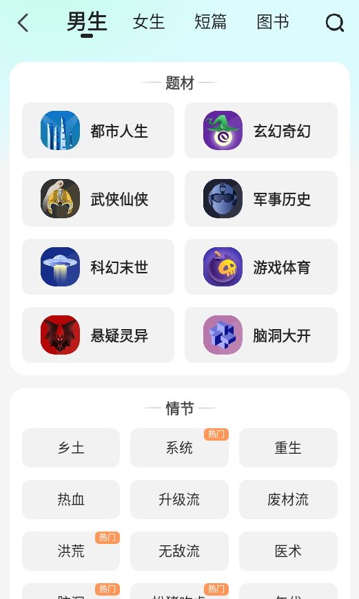 奇鼠免费小说