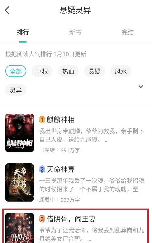 奇鼠免费小说