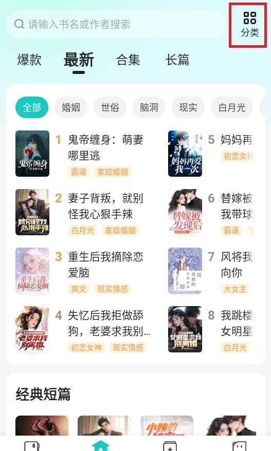 奇鼠免费小说