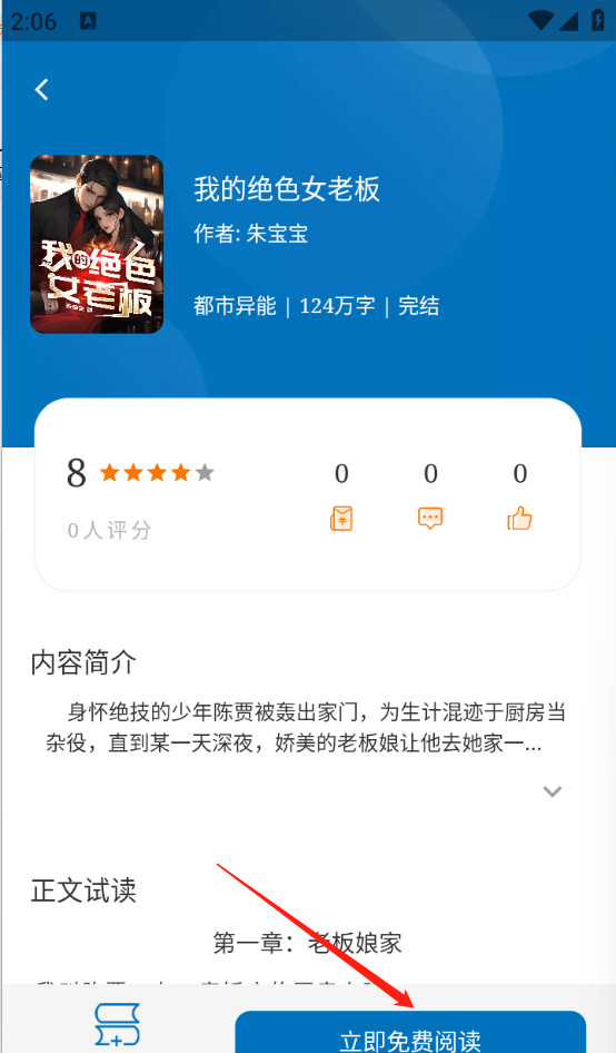 楠木小说