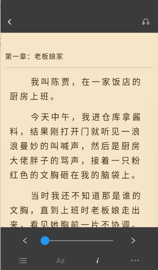 楠木小说