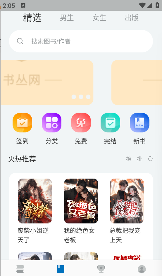 楠木小说