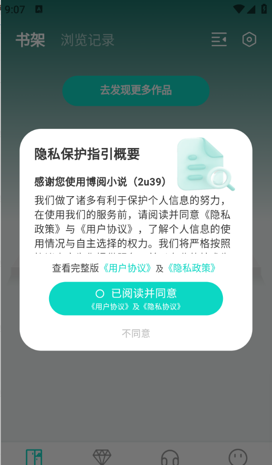 博阅小说