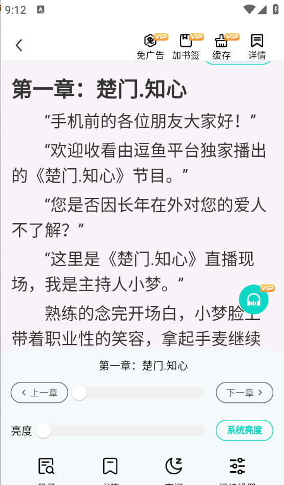 博阅小说