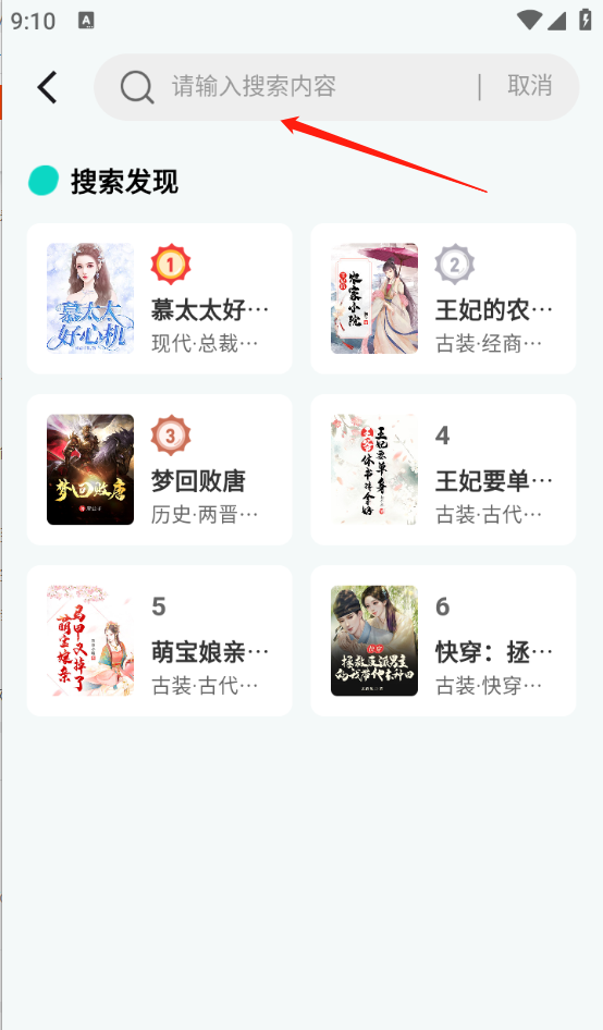 博阅小说