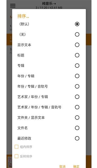 aimp播放器