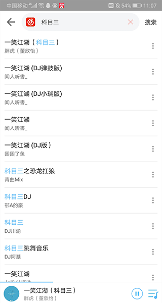 乐享音乐