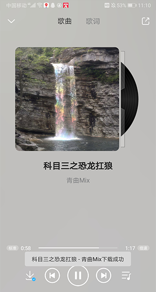 乐享音乐