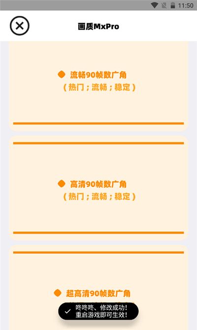 画质mxpro官方版