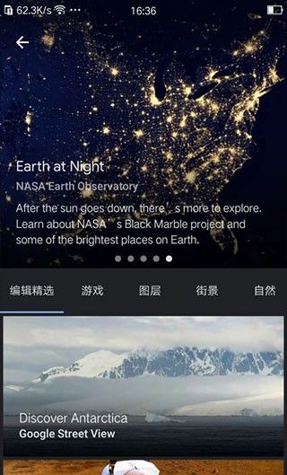 谷歌地球免谷歌框架版专业下载