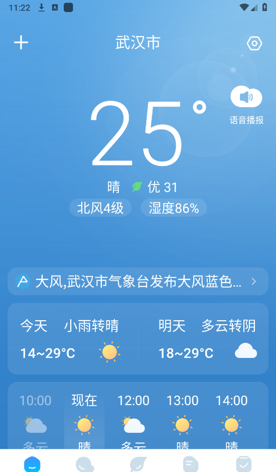 雨霞天气