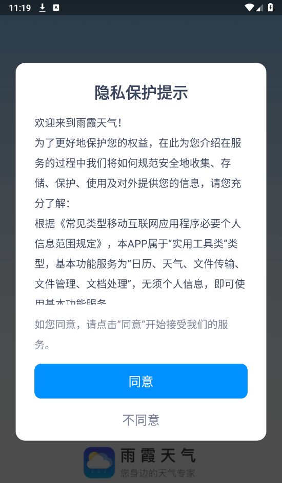 雨霞天气