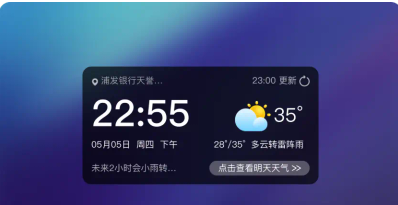 卫星智报天气