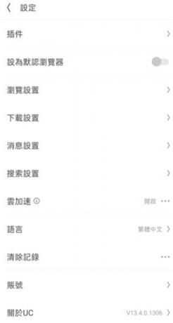 UC Browser