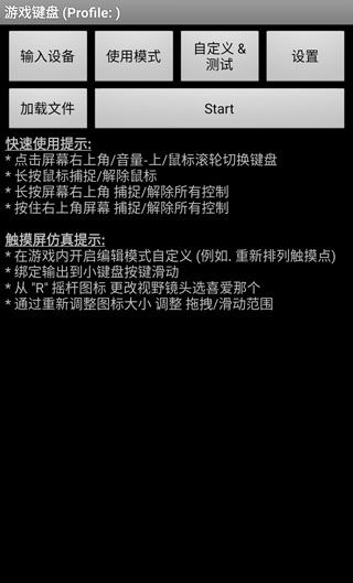 Game Keyboard+