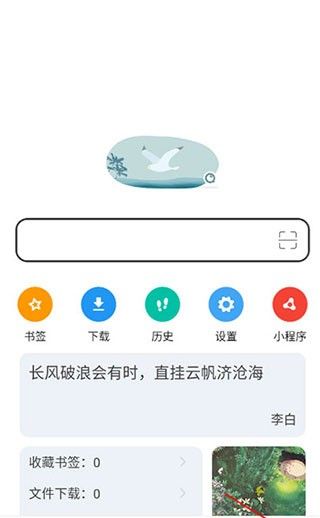 嗅觉浏览器正版