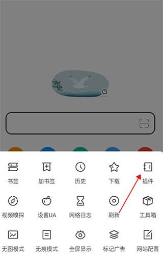 嗅觉浏览器正版