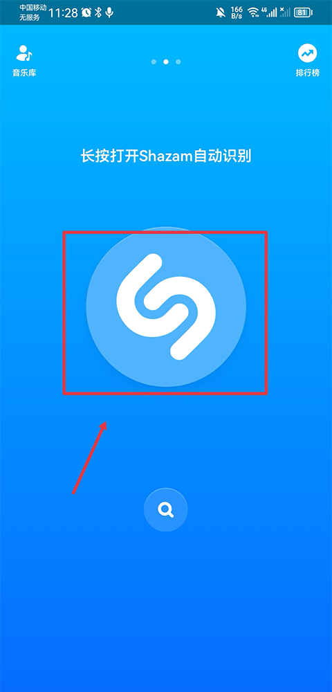 Shazam