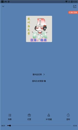 月亮听书
