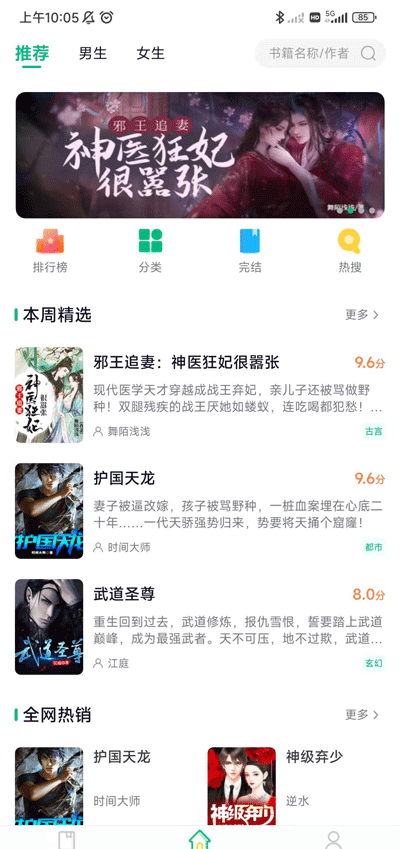 笔墨文学
