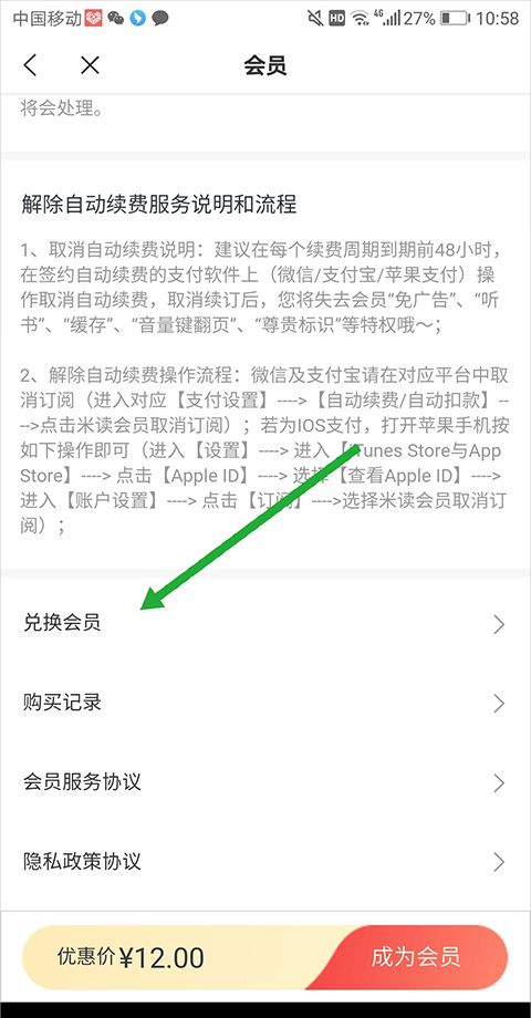 米读小说极速版无广告