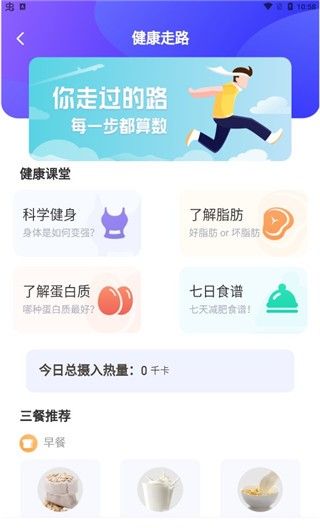 极光计步