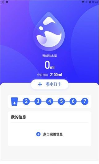极光计步