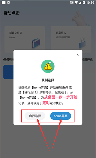 自动按键点击
