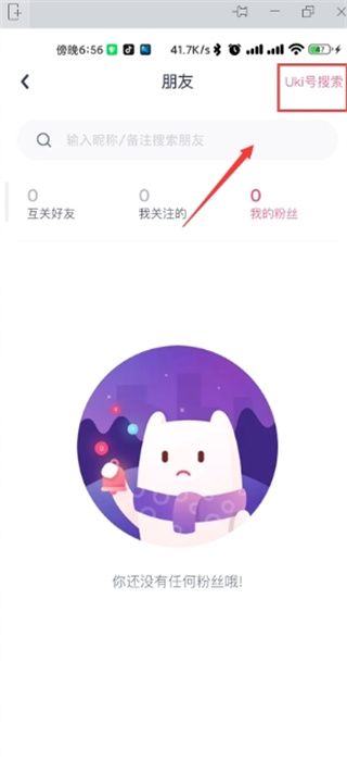 uki软件