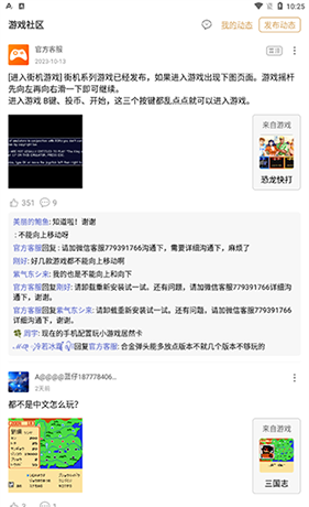 怀旧游戏馆app最新版本使用教程1