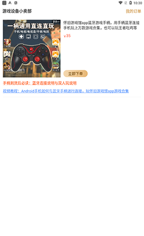 怀旧游戏馆app最新版本使用教程3