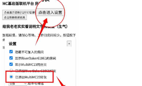 MCXbox联机盒子游戏图片4