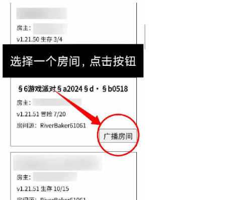 MCXbox联机盒子游戏图片6
