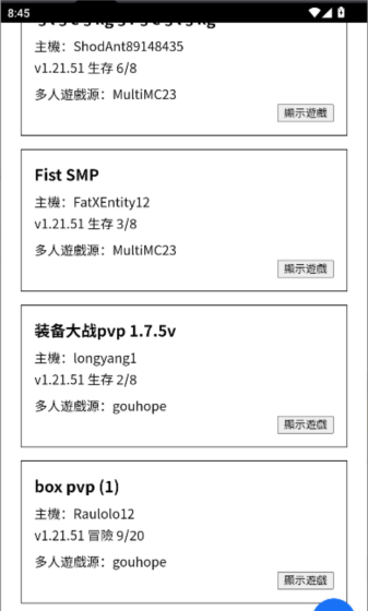 MCXbox联机盒子游戏图片9