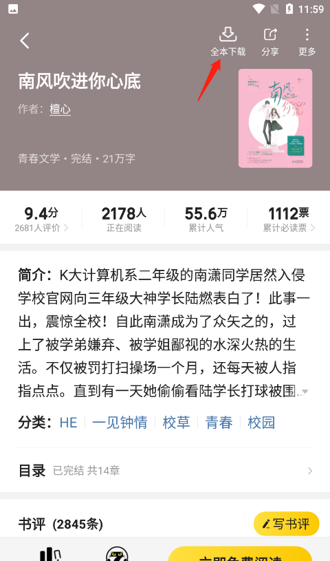 七猫免费小说