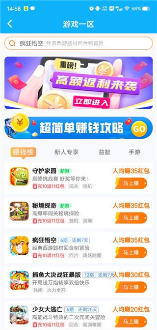 3699小游戏截图
