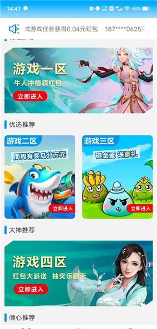 3699小游戏截图