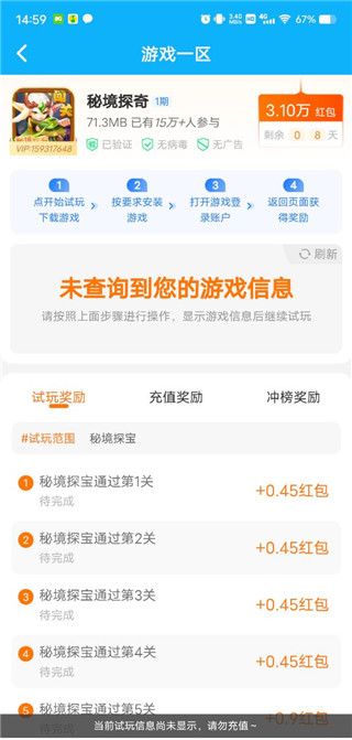 3699小游戏截图