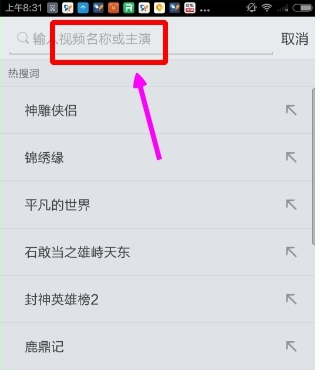 搜狐视频怎么搜索影片