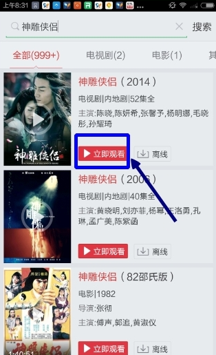 搜狐视频怎么搜索影片